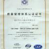 靖江市天力泵业有限公司 质量管理体系认证证书